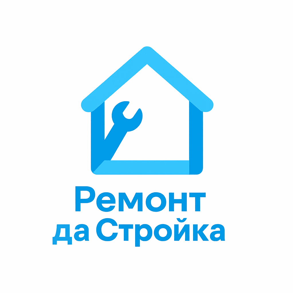 Ремонт да Стройка